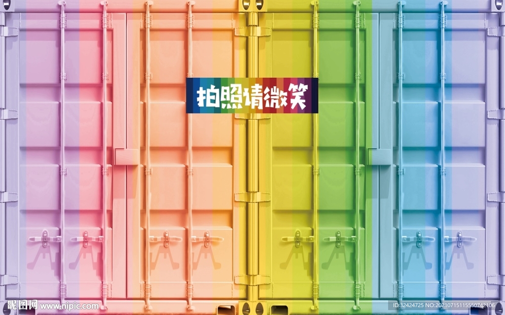 粉色系ins风彩虹集装箱背景墙