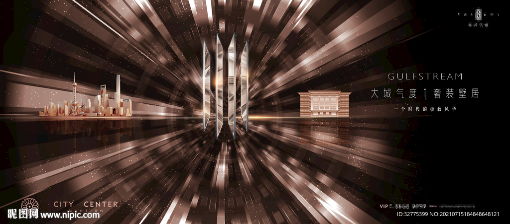 豪宅 高端地产广告