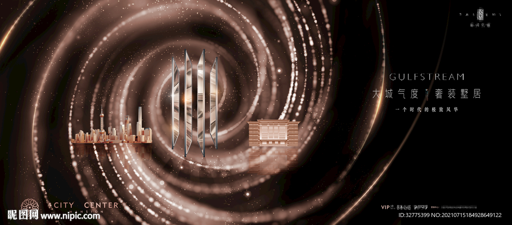 豪宅 高端地产广告