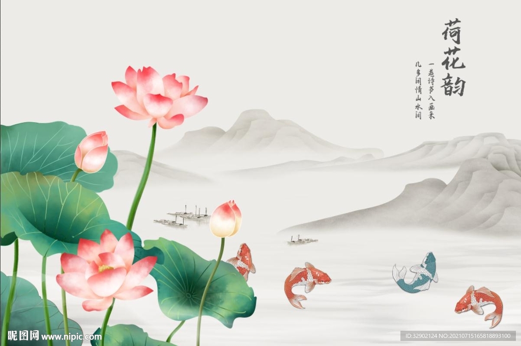 中式荷花韵国画鲤鱼山水背景墙