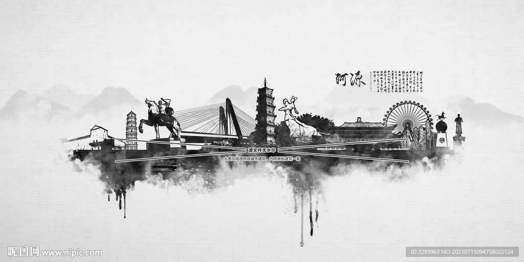 河源