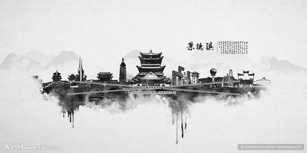 景德镇