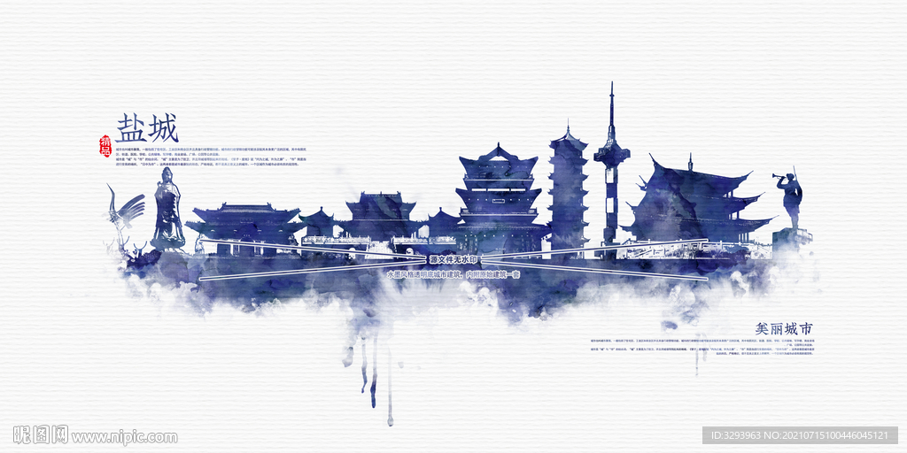 盐城