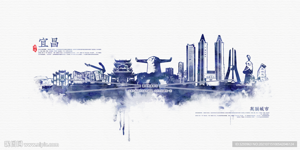 宜昌