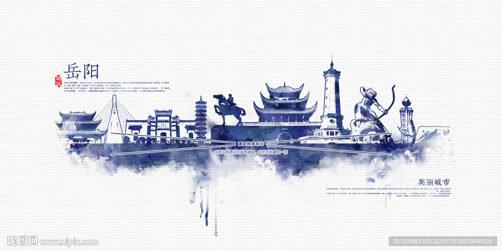 岳阳