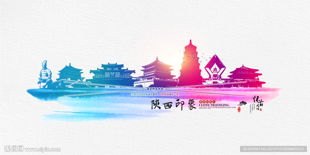 陕西建筑