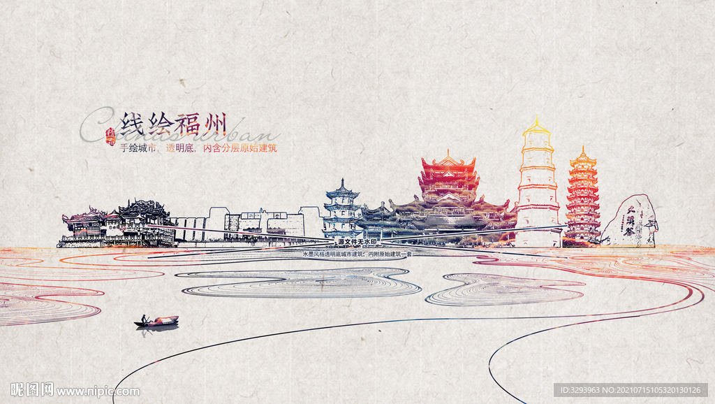 福州