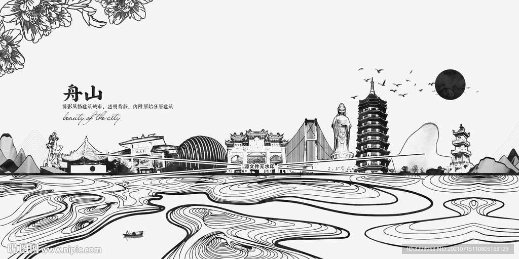 舟山剪影