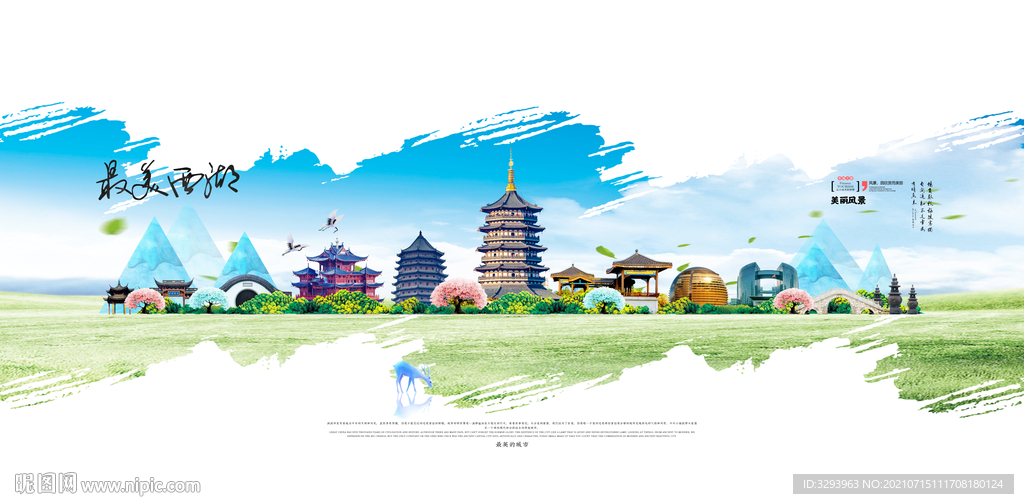 西湖旅游