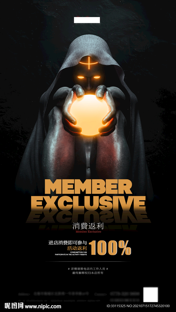 会员充值返利酒吧海报