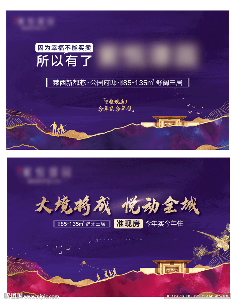 中式地产