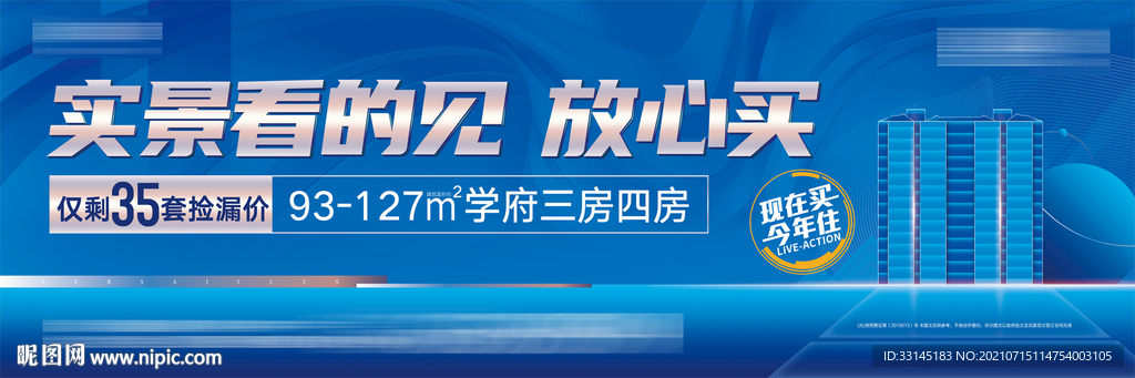 地产蓝色户外