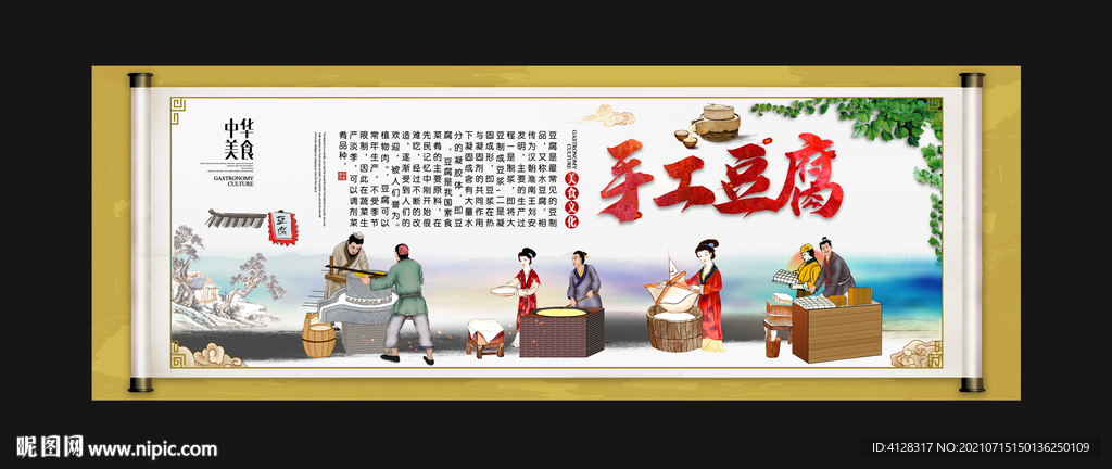豆腐