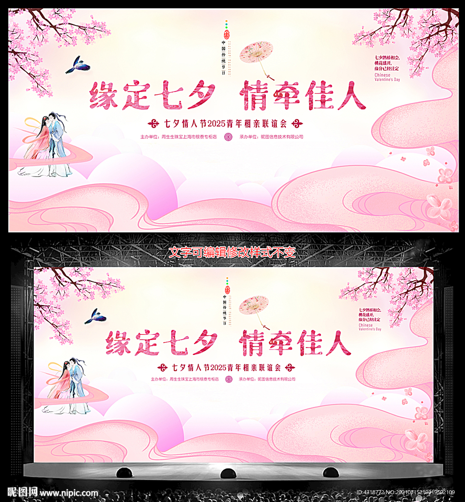 七夕情人节