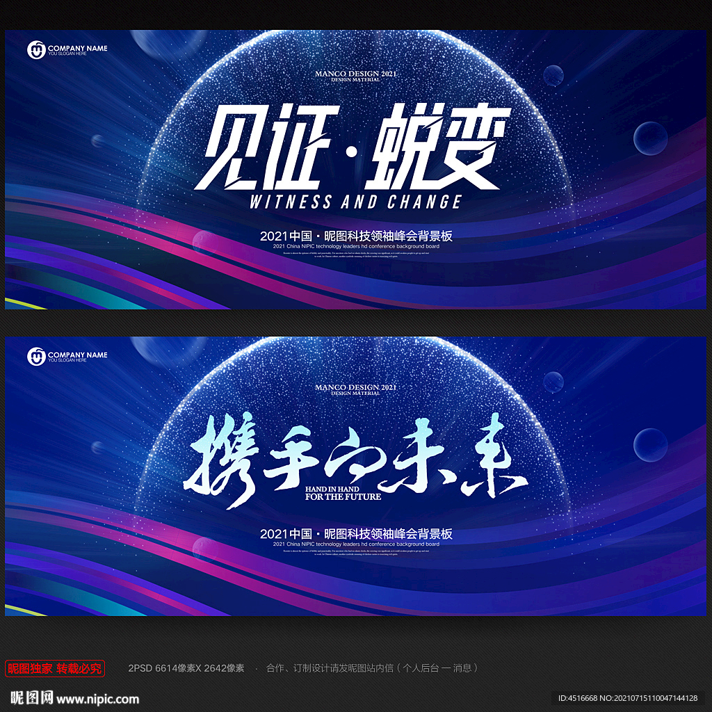 蓝色背景