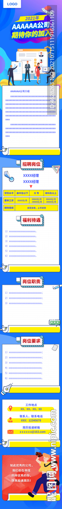 招聘会