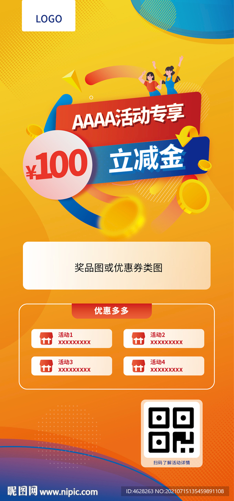 优惠活动专享