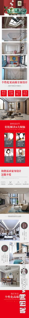 工艺 施工流程 家装