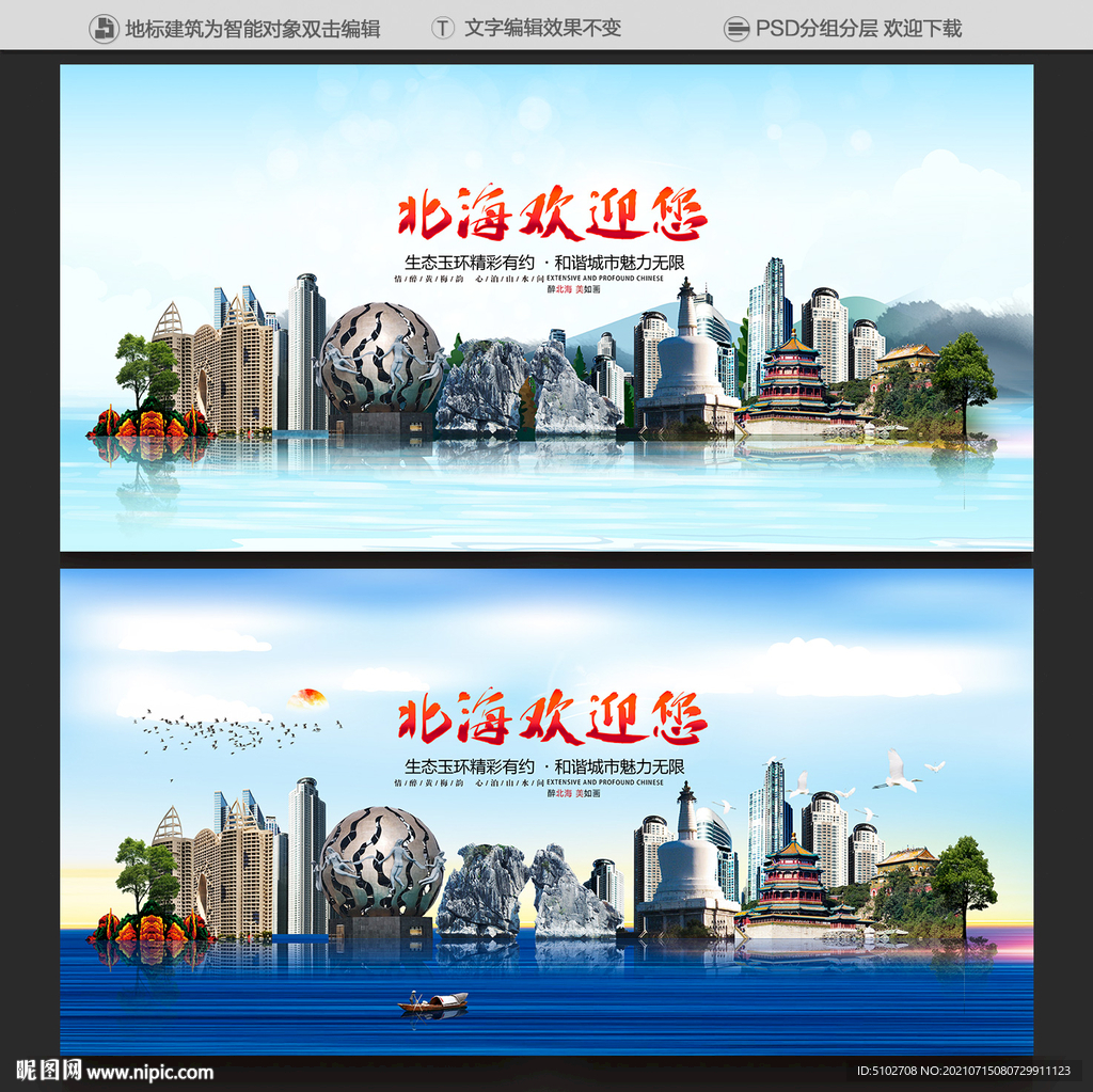 北海