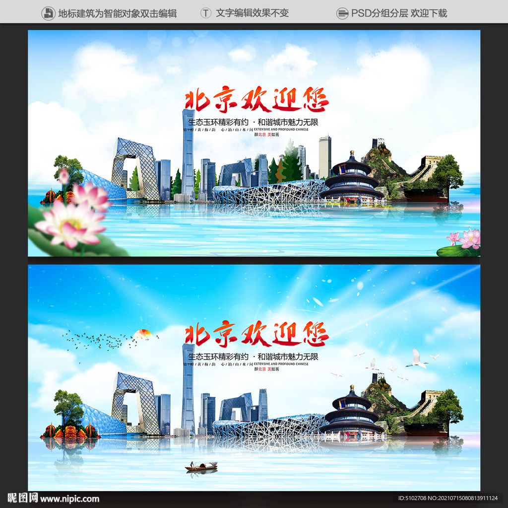 北京