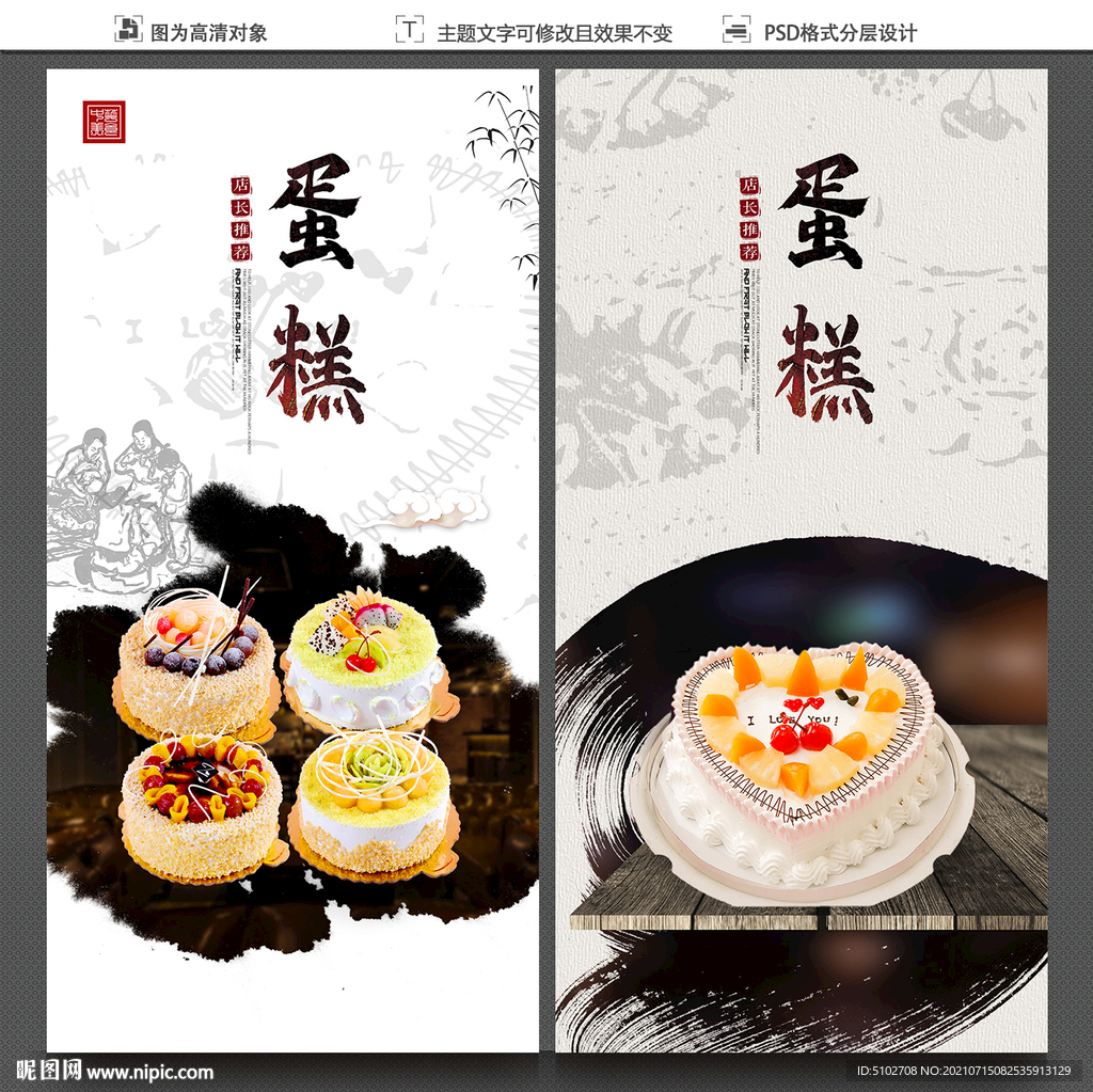 蛋糕