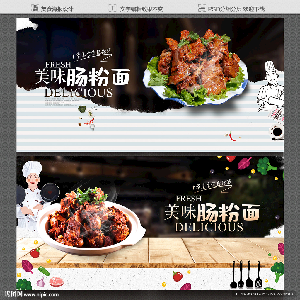 酱骨头