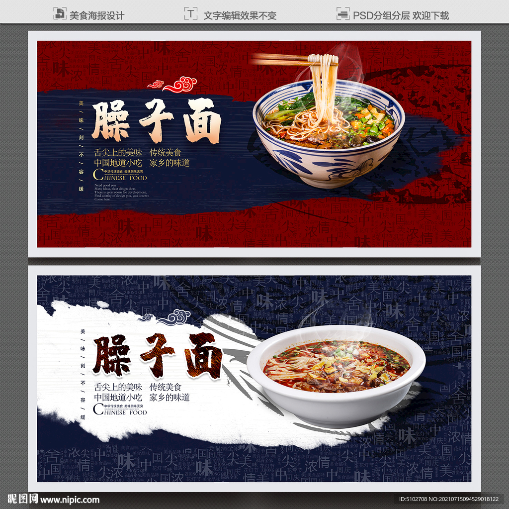 臊子面