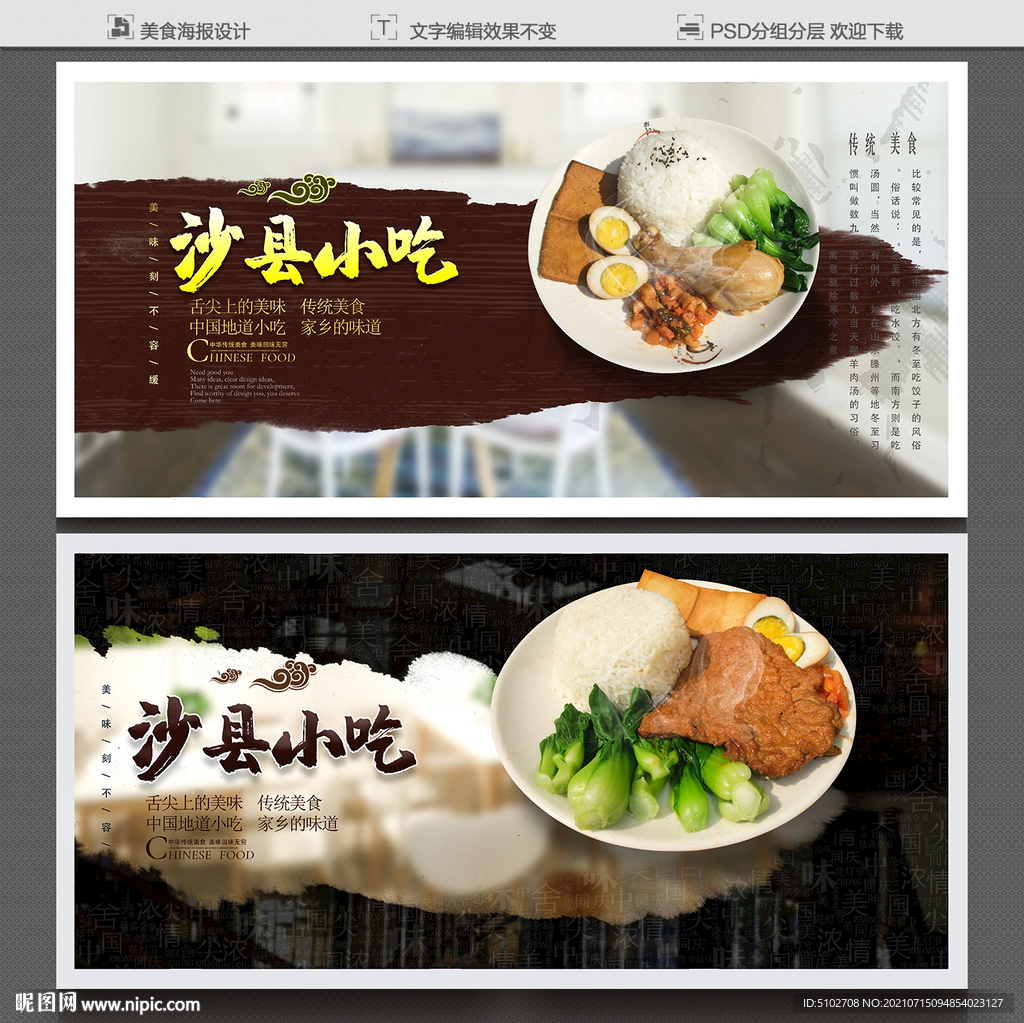 沙县小吃