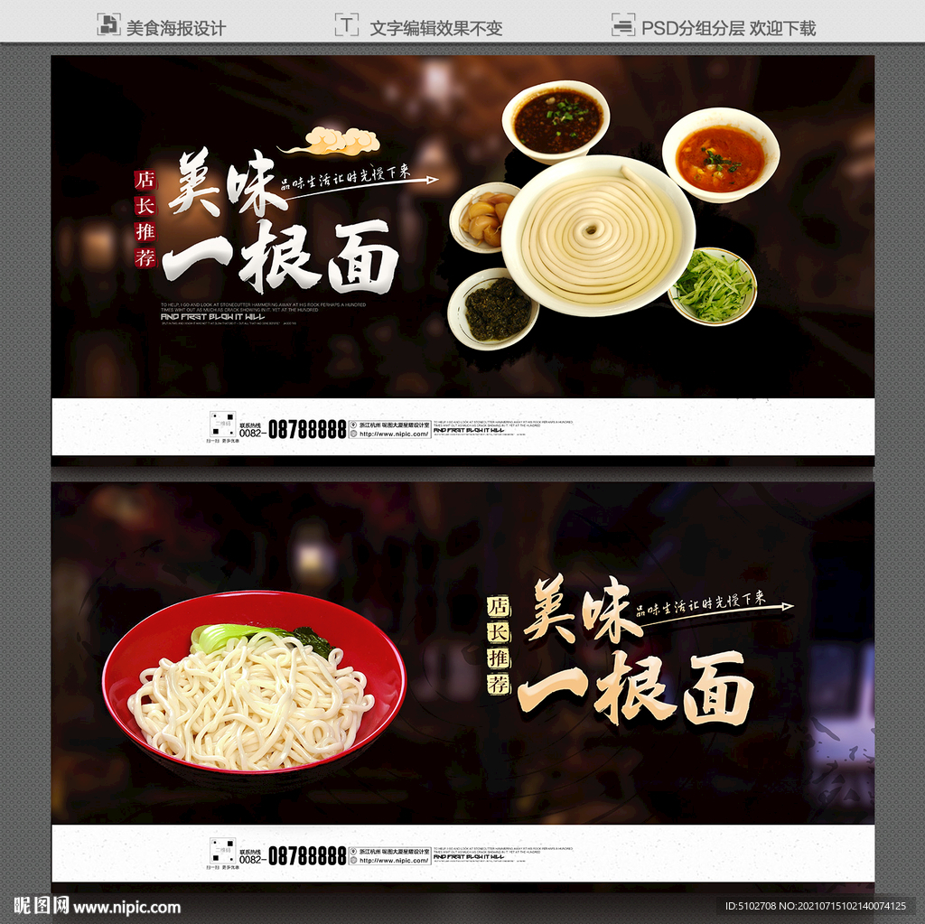 一根面
