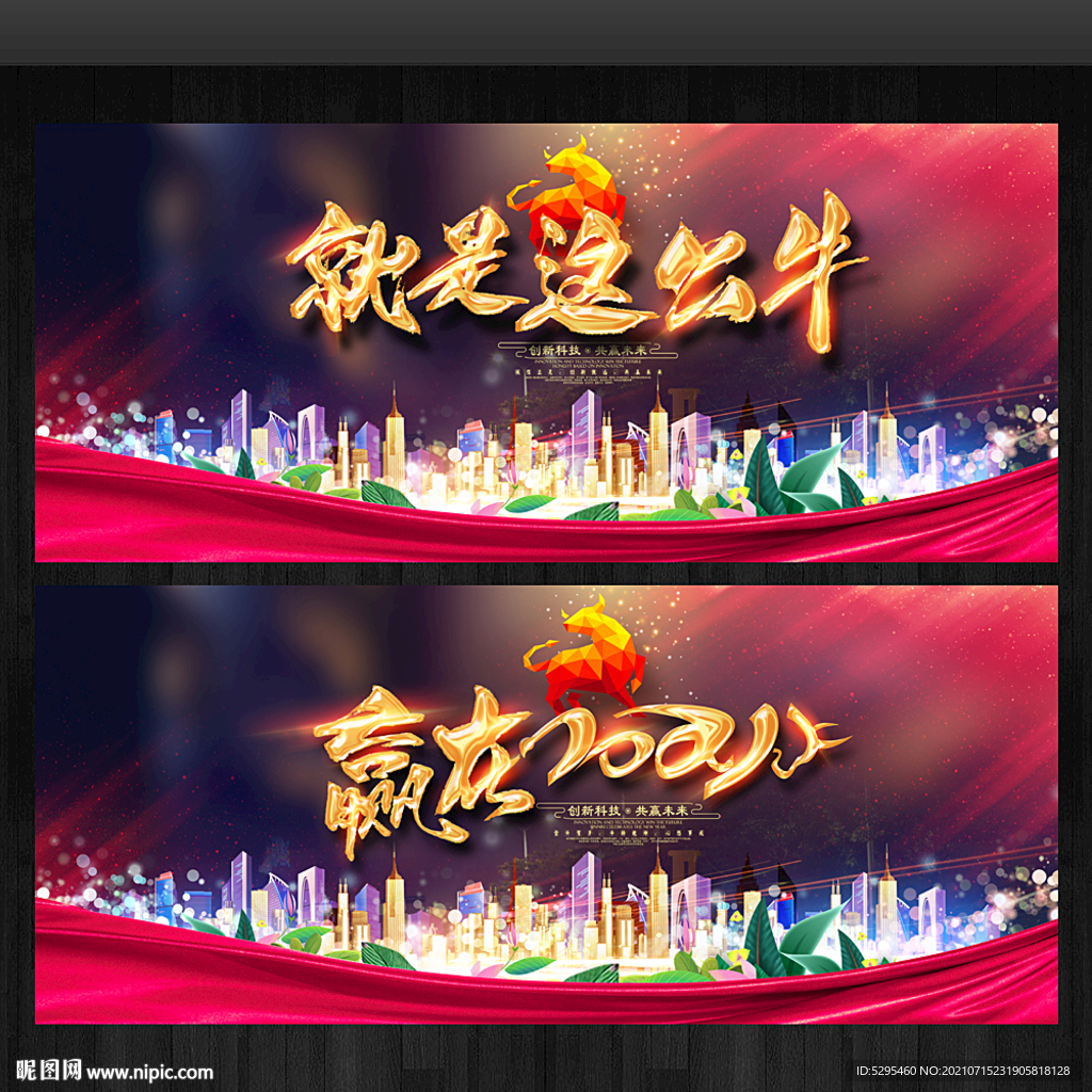展板背景