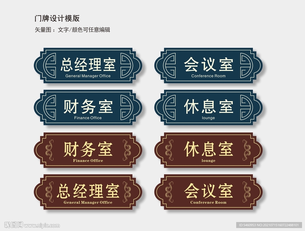 门牌