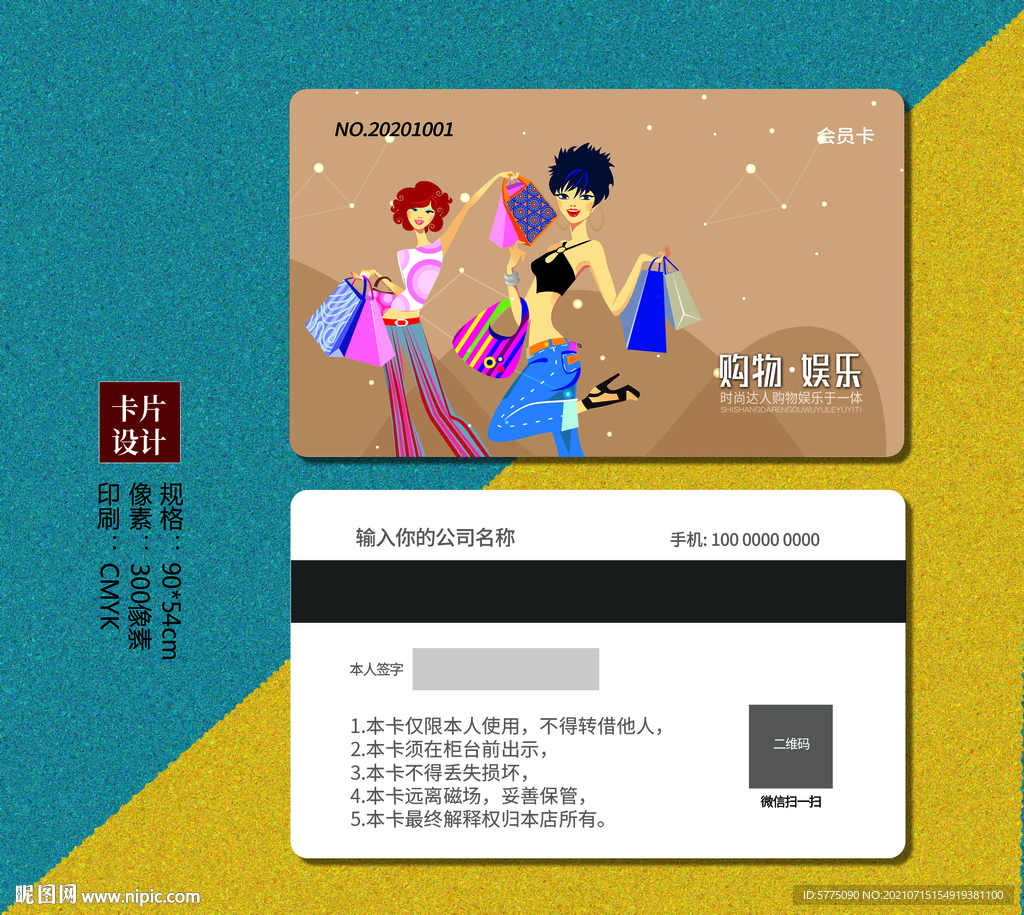 超市购物卡设计图__名片卡片_广告设计_设计图库_昵图网nipic.com
