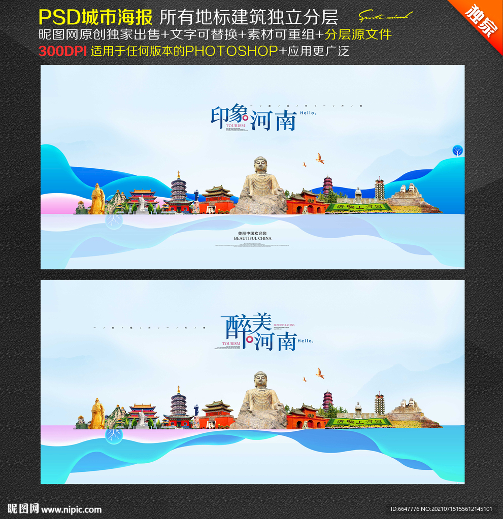 河南