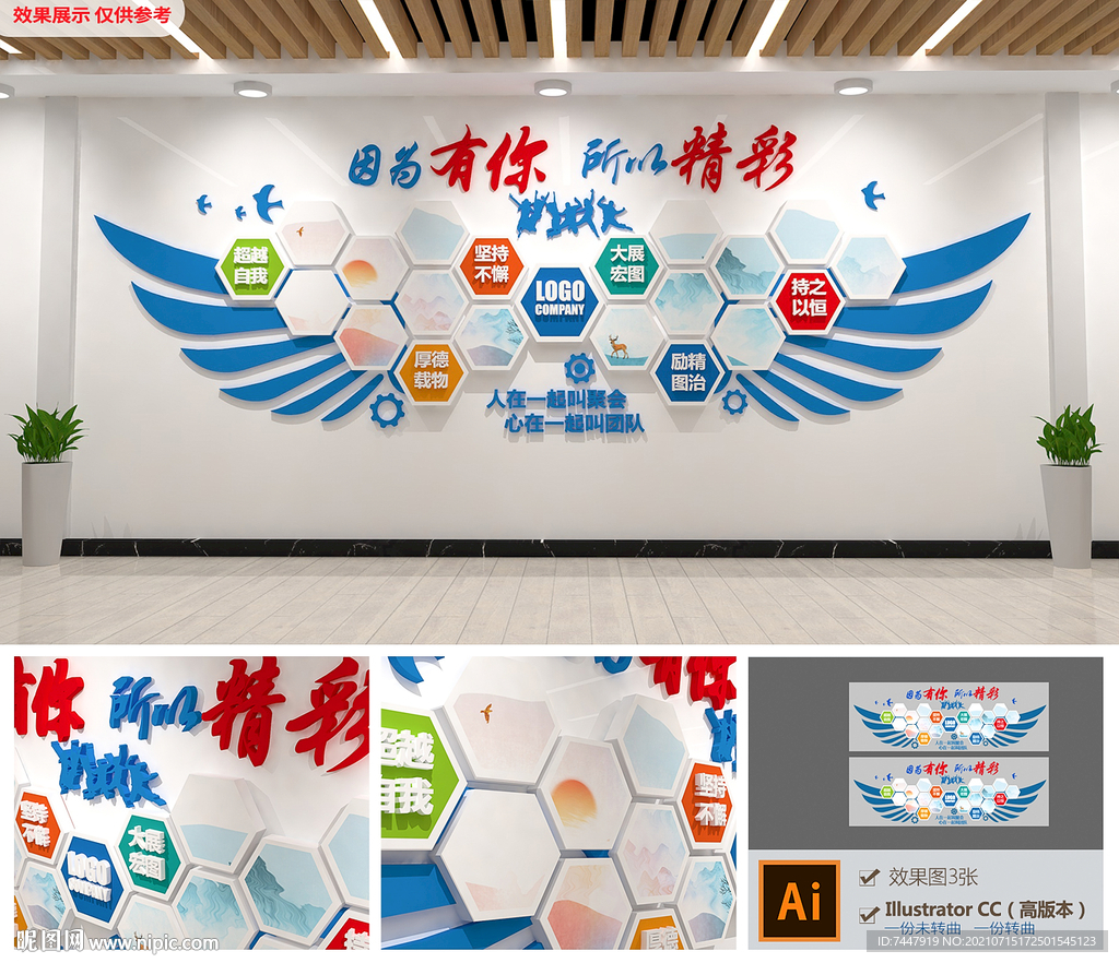 翅膀团队照片墙