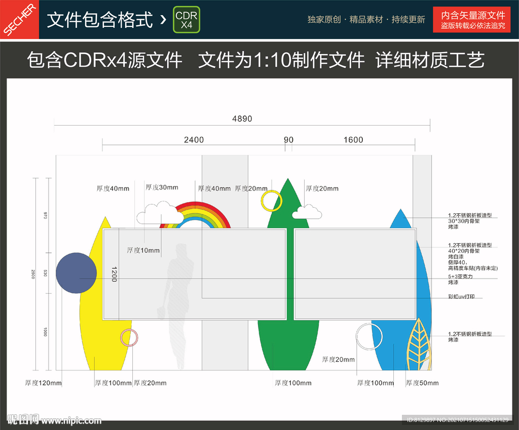 幼儿园宣传栏