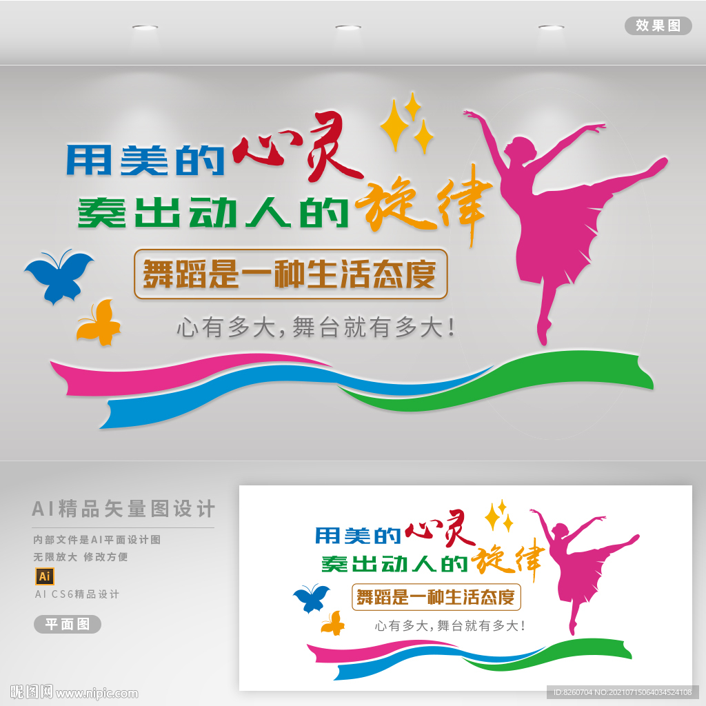 学校舞蹈厅