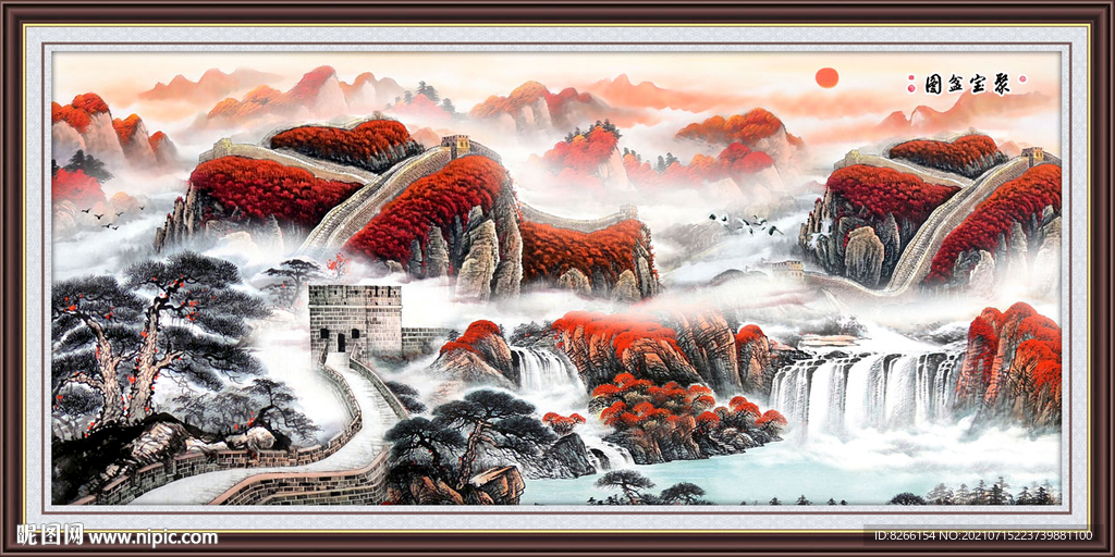 聚宝盆山水画