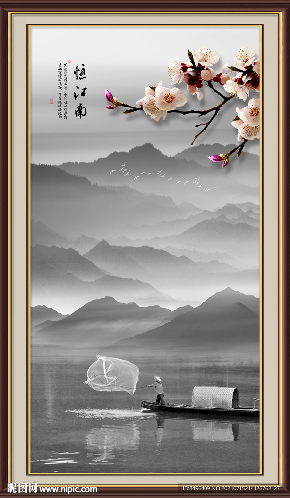 水墨画
