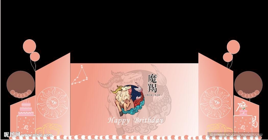 十二星座之摩羯座