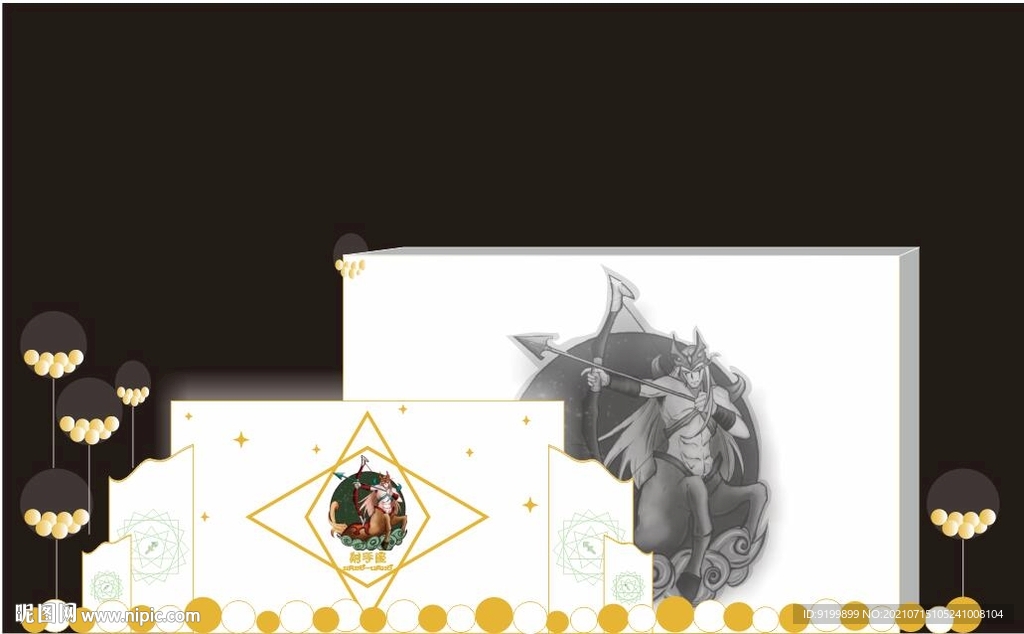 十二星座之射手座