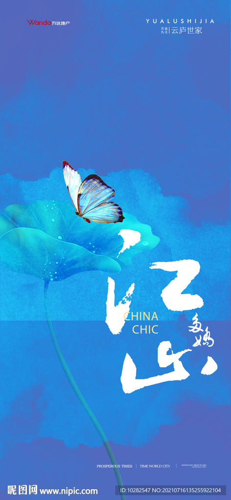 中式意境系列节气贴片