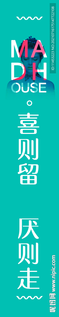 文字海报