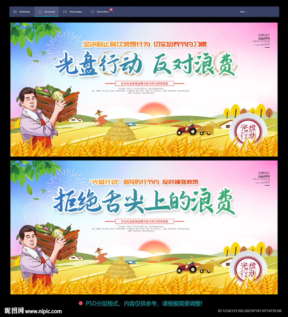 光盘行动