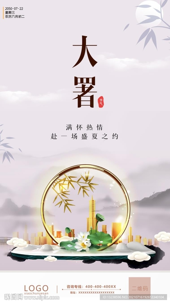 大暑 小暑 处暑 