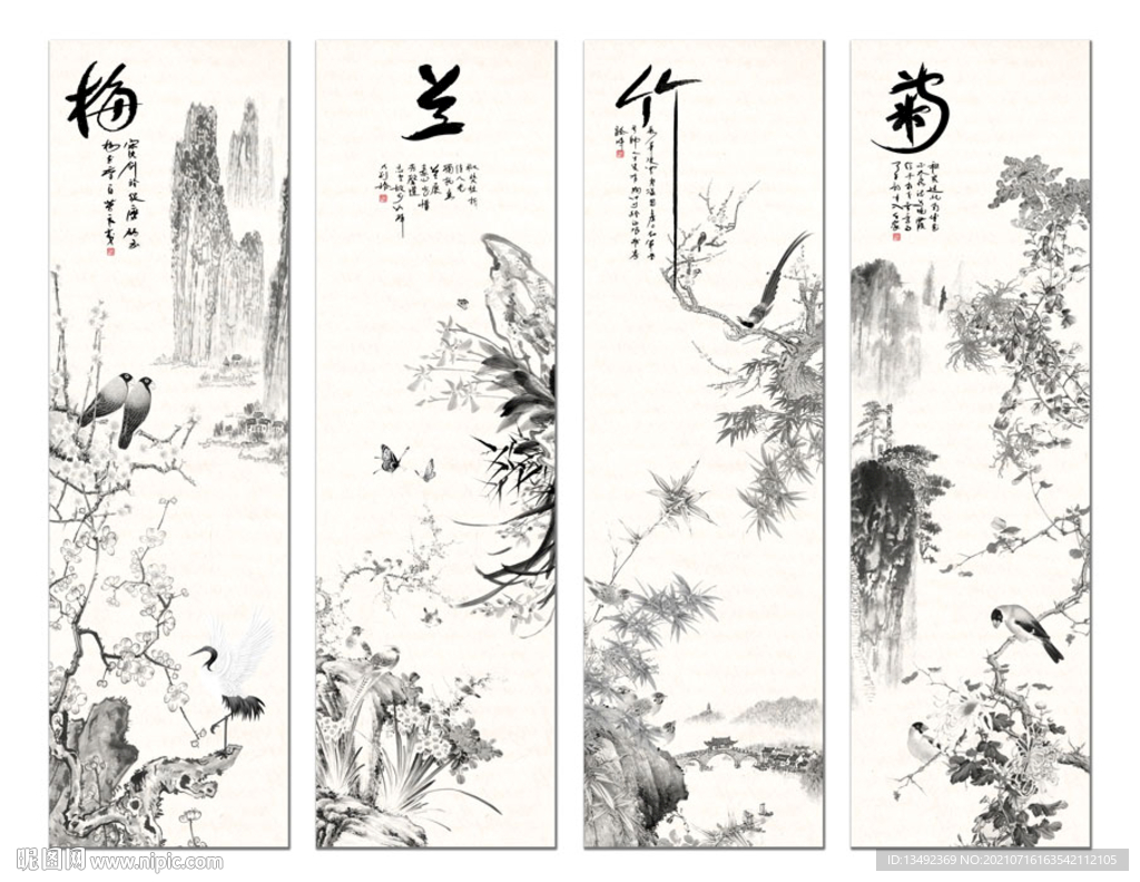 梅兰竹菊 