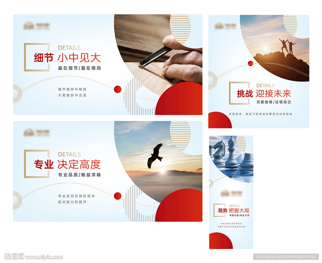 企业文化展板