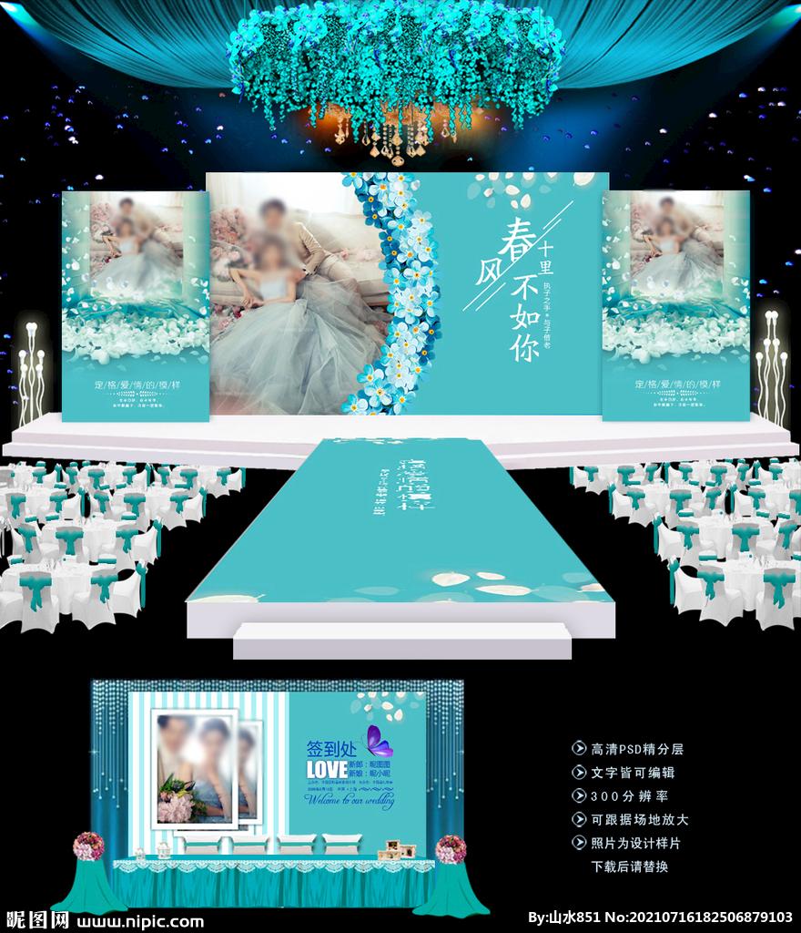 蒂芙尼婚礼