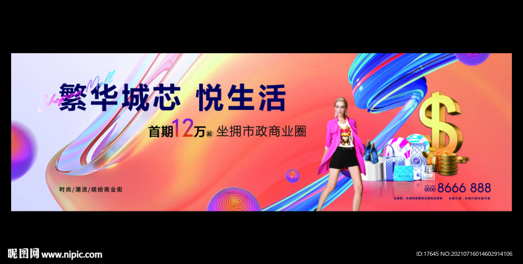 商业地产