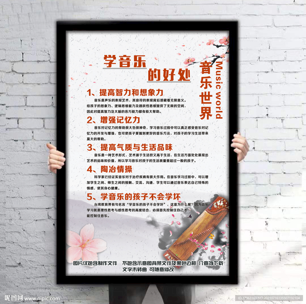 学音乐的好处