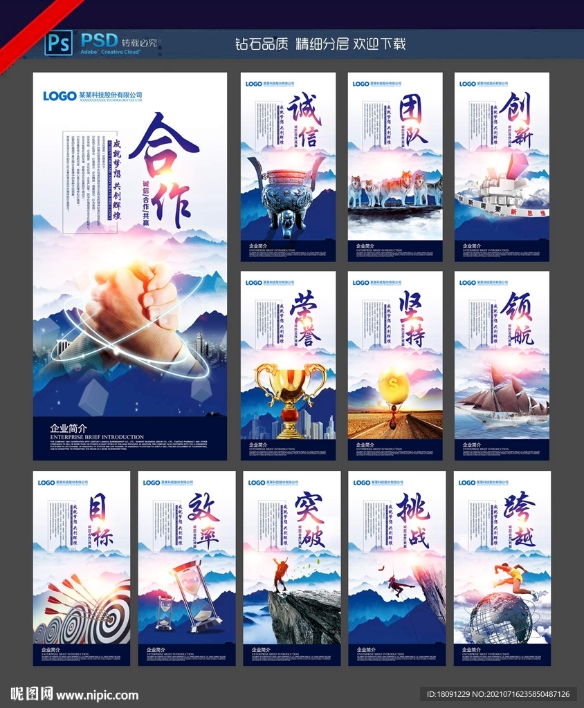 企业文化
